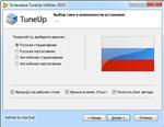   TuneUp Utilities 2013 13.0.3020.19 Final Rus RePack/Portable by KpoJIuK ( ) (  )